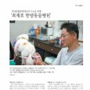 최재호 한방동물병원 이미지