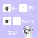 인모드리프팅 FX FORMA 이미지