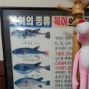 까치복집 이미지