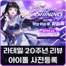 천사PC | PC 게임 추천 라테일 20주년 업데이트 리뷰 쿠폰 정리