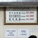 양남한우정육식당 | [영등포 / 양평] 한우 맛집 양남한우정육식당 | 가정의달 가족외식 추천