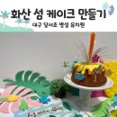 달서초등학교병설유치원 이미지