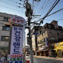 세광교회 옆 | 재오픈한 월곡건강랜드 평일 방문 후기!_찜질방, 사우나, 성북구 가볼만한 곳