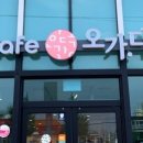 오가다 바로병원점 이미지