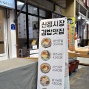 다솜김밥