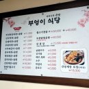부엉이집밥 | 공주 맛집 부엉이 식당｜갈치조림 솥밥과 간장게장 제대로 먹고 온 솔직 후기
