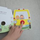 부릉부릉빵빵 | 100일 아기와 책육아, 베이비올 아기 후기 [부릉부릉 빵빵]