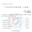 시니어 요가 | 원광디지털대학교 요가명상학과 4년제 졸업 후기 | (현) 요가 지도자 도구요가 시니어요가