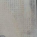 배흥립장군신도비 이미지