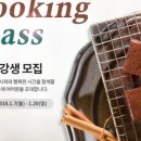쿠킹클래스 이미지