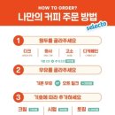 셀렉토커피평택 - 평택시 안현로서8길 31-9 | 셀렉토커피평택