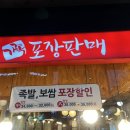 가장맛있는족발 문덕점 이미지