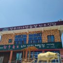 가나안농장2농장 이미지