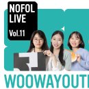 [노트폴리오LIVE] 우아한 청년들 무엇이든 물어봐 Part2 후기 | 배민 브랜드&amp;콘텐츠 디자인