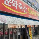 문화축산 정육마트