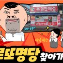 대운복권 이미지