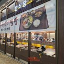 국제선청사 3층 동편 | 김해공항 국제선 출국 전 가게 되는 푸드코트 내 식당 "명가의 뜰"