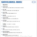 네이티브 서울