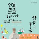 외솔