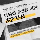 제이앤제이수학전문학원