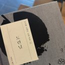 부귀중학교 | 25. 도련님, 나쓰메 소세키 후기