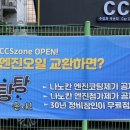 CCSzone 이미지
