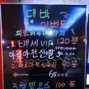 구로 디지털단지역 마사지 백세풋앤바디 아로마전신관리 후기