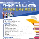 경상남도 남명학사 창원관 이미지