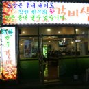 착한한우갈비살 이미지
