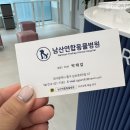 남산연합동물병원 이미지