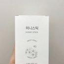 사양벌꿀 꿀스틱 추천 비즈랩 허니스틱 사양 벌꿀스틱 후기