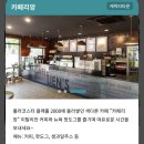 카페리앙 - 영등포구 경인로 846 | 카페리앙