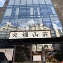 차돌산장 | 청담동 맛집 화연산장 점심특선 솥밥 된장찌개 압구정 혼밥 추천후기