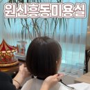 HAIR.림
