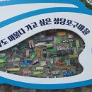 성당포구마을 | 금빛 눈이 내리는 익산 성당포구마을에서