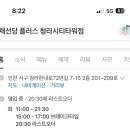 채선당플러스 청라시티타워점