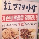 호호달구벌막창부산