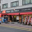 떠들썩 숯불생고기 이미지