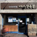 나무로스터리카페