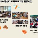 능주지역아동센터 이미지