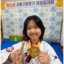고려태권아카데미