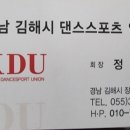 아사모댄스스포츠학원 이미지