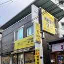 인동5길-9 이미지