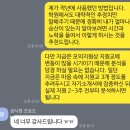 🔥경북 최초합/부산 2배수 밖 역전 자기소개서(비SKY, 법학정성X, 자격증X, 지역인재X) + 상향지원 원서전략 이미지