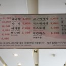 소문난춘천닭갈비 이미지