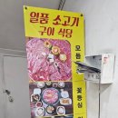 일품구이하우스 이미지