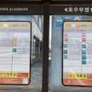 버스정류장_부영1단지 이미지