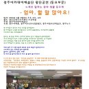 5/4 광주아카데미예술단 창단 공연 동요부문 - 뮤지컬창작동요제 이미지