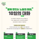 미래노동조합 이미지