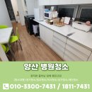 크린파트너 | 양산병원청소 업체 행진크린의 후기